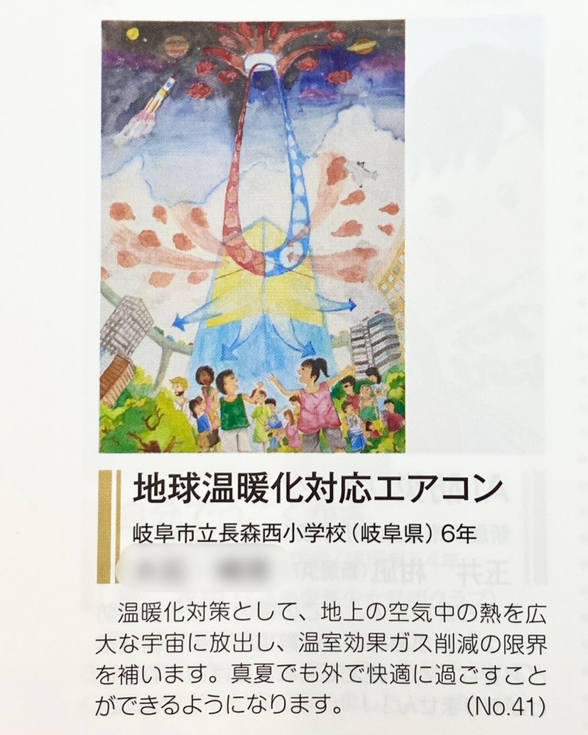 第47回未来の科学の夢絵画展 結果